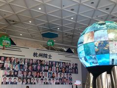 -中国杭州低碳科技馆