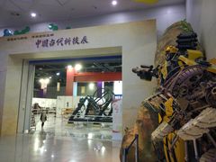 -中国杭州低碳科技馆