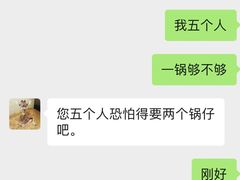 -老殷锅仔