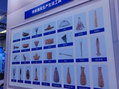 -中国农业博物馆