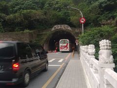 -太鲁阁公园