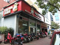 门面-牛吃草牛肉面(翠柏路店)