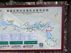 -黄陂区野村谷景区