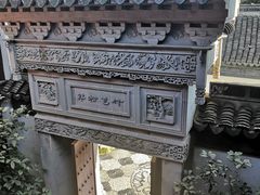 -檀园