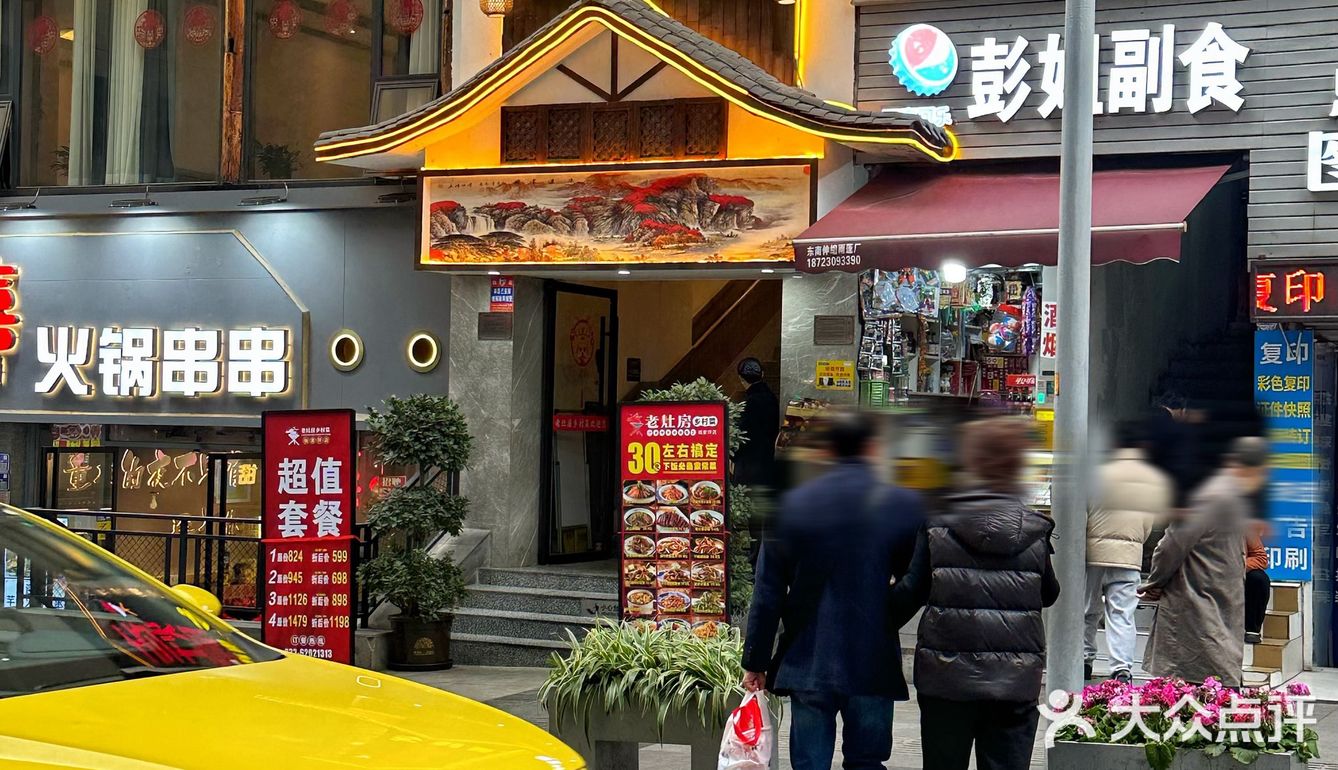 重庆滴！是谁还没去吃过这家乡村菜啊