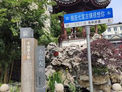 -七宝古镇