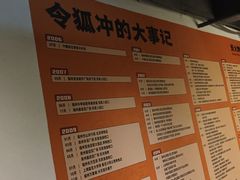 -令狐冲·炭烤活鱼(宝龙店)