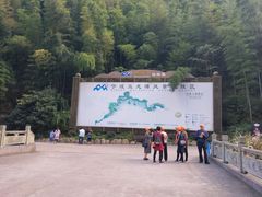 -宁波五龙潭景区