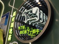 -迷客夏Milksha(圆融天幕店)