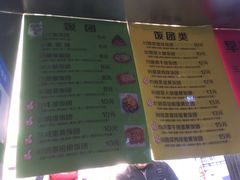 菜单-猫街饭团(顶澳仔猫街店)