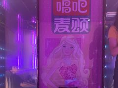 -唱吧麦颂KTV(乐汇城店)
