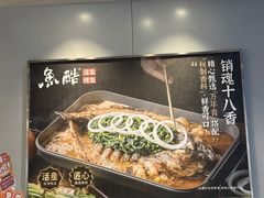 -鱼酷活鱼烤鱼(沈阳大悦城店)