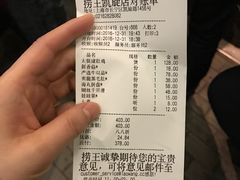 账单-捞王锅物料理(凯旋路店)