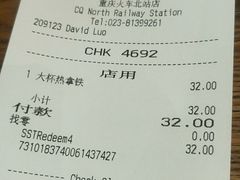 -星巴克(重庆火车北站北广场II店)