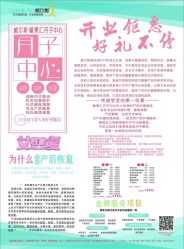 -馨果汇月子产康中心(南湖公园店)