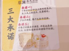 -蔡澜点心·粤菜(西单大悦城店)