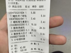 账单-百年义利(福长街店)