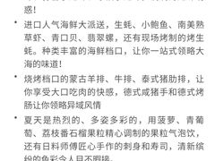 -新发展亚太JW万豪酒店·福苑咖啡厅