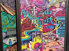 -黄桷坪涂鸦艺术街