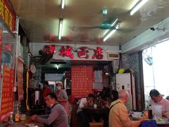 -洋城面店(荔塱农副产品综合批发市场店)