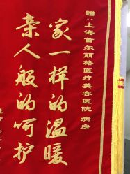 -上海首尔丽格医疗美容医院
