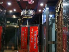 -鑫水汇汤浴