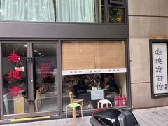 -老地方面馆(思南路店)