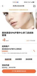 -美玫美容SPA护理中心
