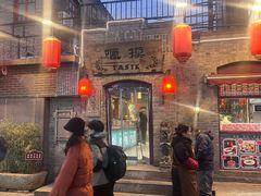-咂摸(南锣鼓巷店)