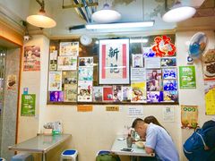 -新记餐厅(香槟大厦店)