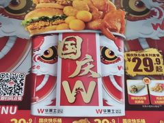 -华莱士·全鸡汉堡(大朗水平2店)