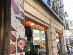 门面-燕云楼(云南路店)