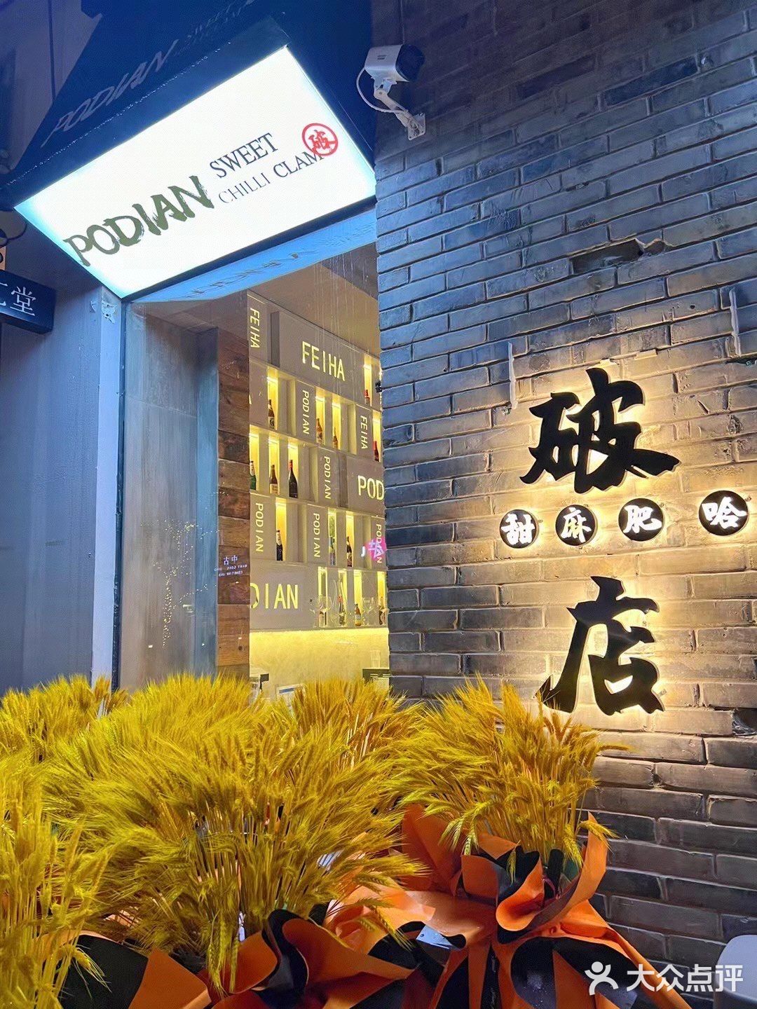 火遍全国的东北必吃榜品牌破店来武汉花园道了