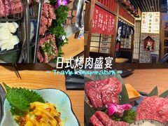 -丸藏和牛烧肉专门店(园区师惠坊店)