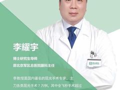 -黑马眼科·近视手术