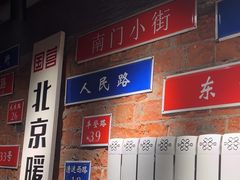 -飨府.老淮面馆.自营(清河路店)