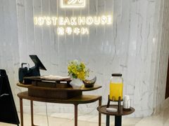 -拾号牛扒(宝安壹方城店)