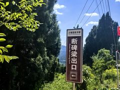 -七曲山风景区