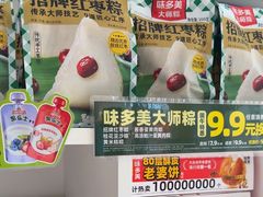 -味多美蛋糕(八大处店)