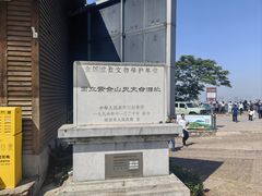 -紫金山天文台