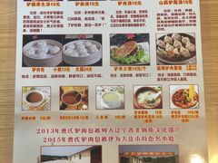 菜单-大耳公曹氏驴肉包子铺(三八店)