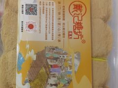 -戴记糖坊(西马路店)