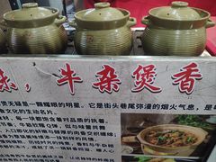 -粤西稻里(富力路店)