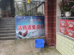 -陈有良尖椒鸡(江津总店)