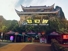 -横店影视城梦幻谷园区