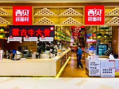 -西贝(华发商都店)