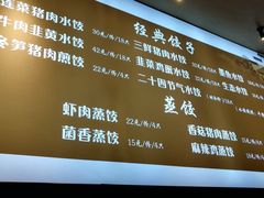 -德发长·花式蒸饺(大唐不夜城店)
