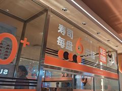 -争鲜回转寿司(中街大悦城店)