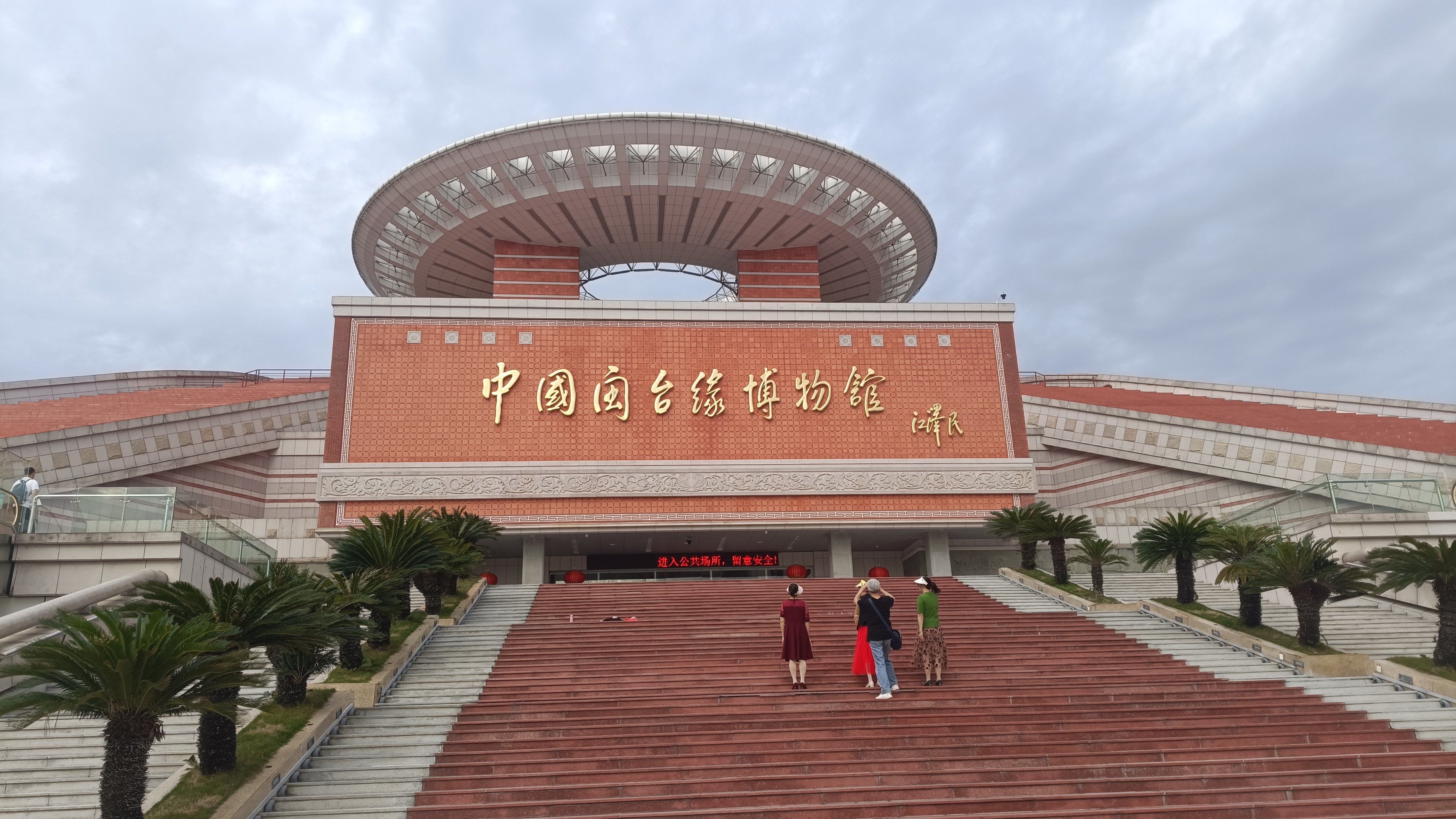 博物馆的奇妙游