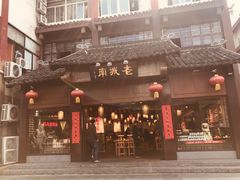 -老城南.鸭血粉丝汤(夫子庙店)